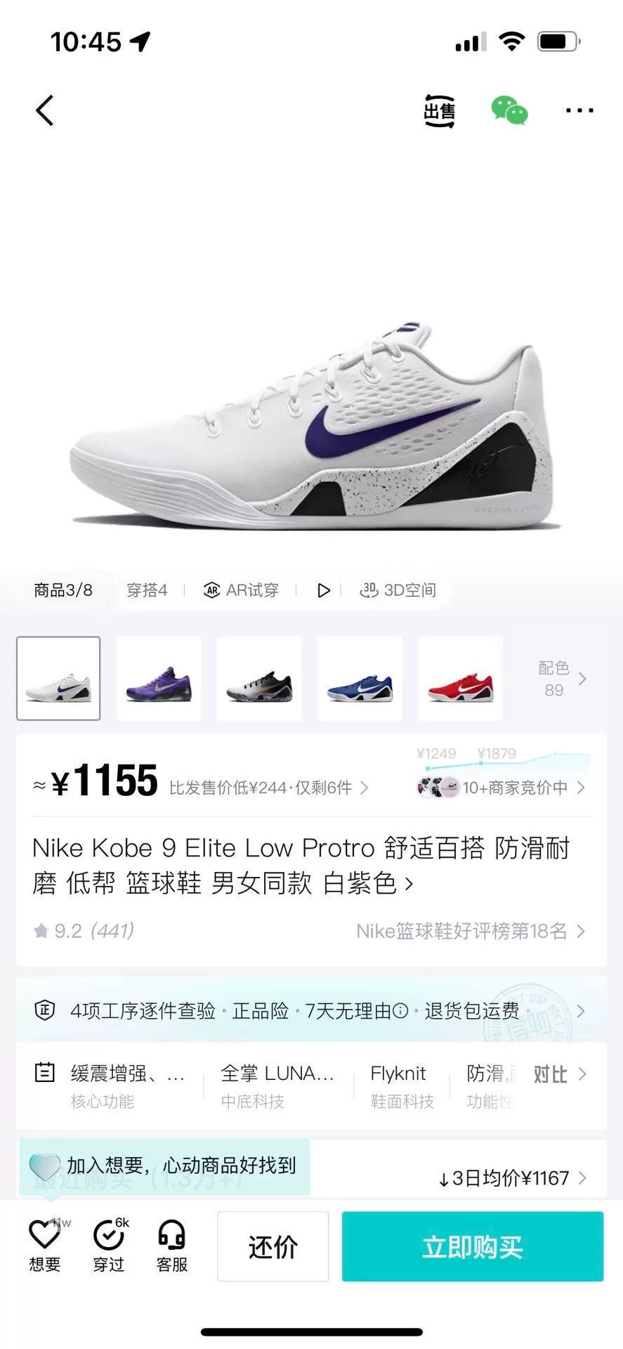 Nike Nike White Lowtop Sneakers 11.5 Men Size US 11.5 / EU 44-45 - 9 Thumbnail