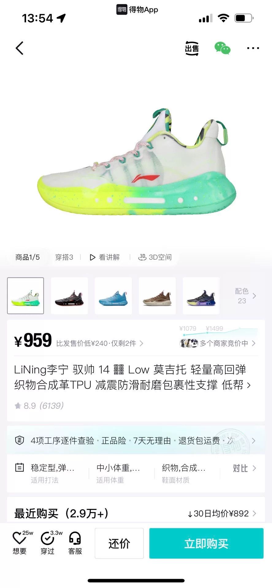 Li-Ning Li-Ning Lowtop Sneakers 11 Men Size US 11 / EU 44 - 8 Thumbnail