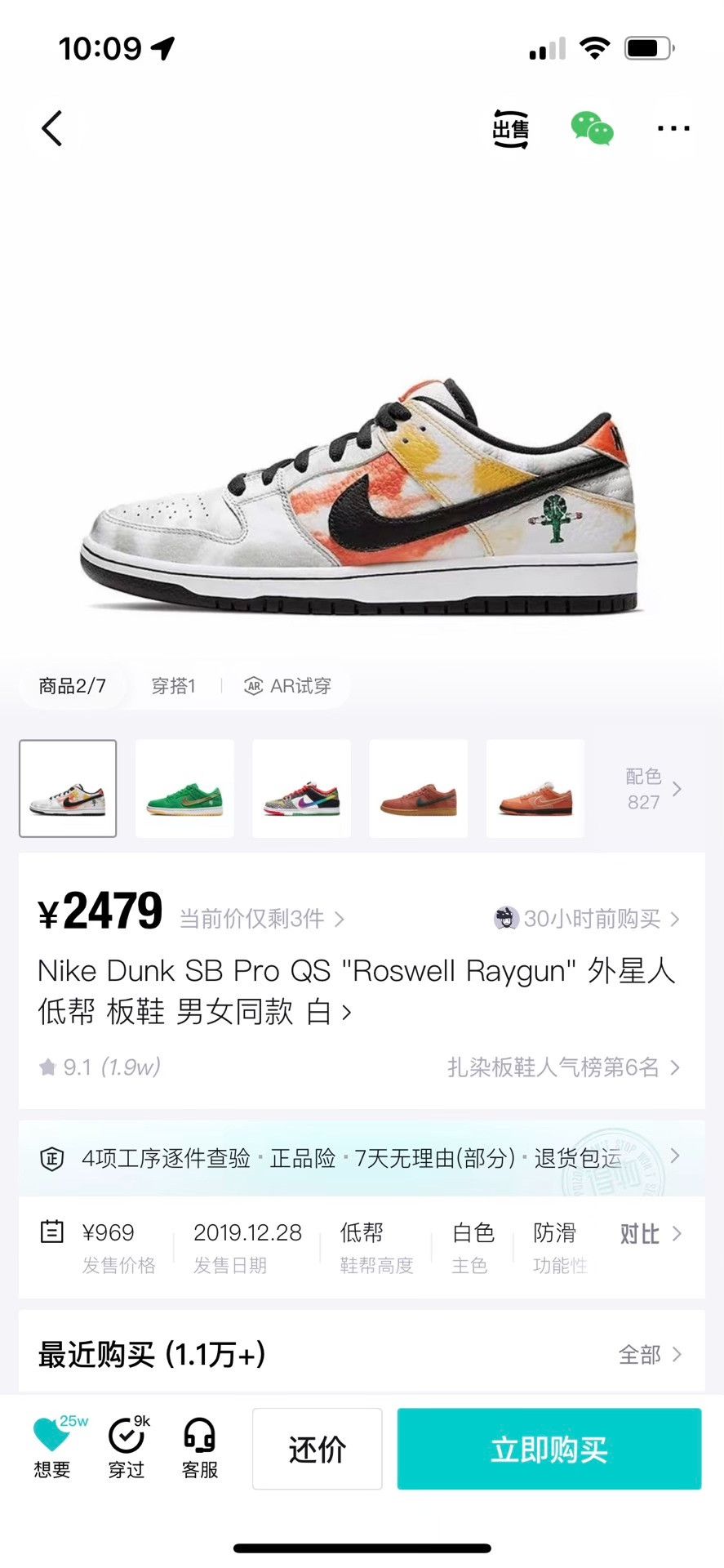 Nike Nike DUNK White Lowtop Sneakers 5 Men Size US 5 / EU 37 - 9 Thumbnail
