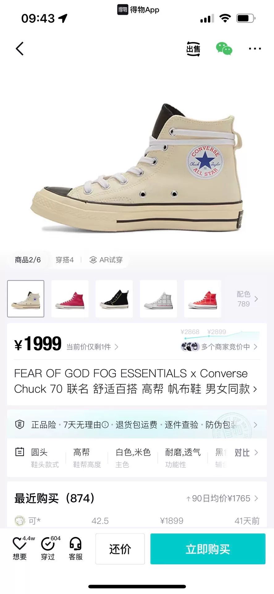 Fear of God Fear of God Collab Lowtop Sneakers 9.5 Men Size US 9.5 / EU 42-43 - 9 Thumbnail
