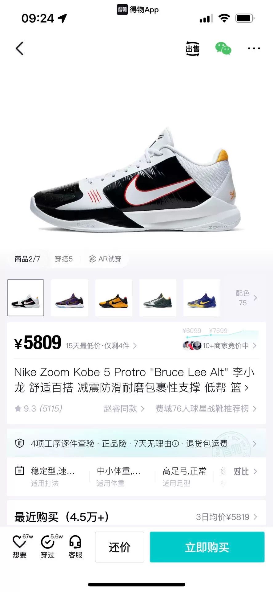 Nike Nike Yellow Lowtop Sneakers 11.5 Men Size US 11.5 / EU 44-45 - 9 Thumbnail