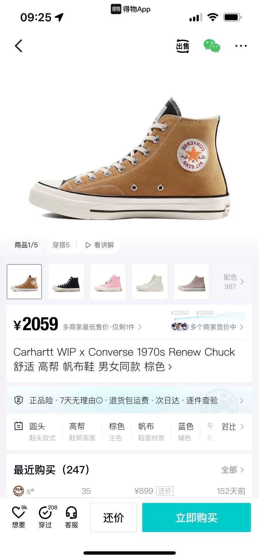 Converse Converse Collab Lowtop Sneakers 9.5 Men Size US 9.5 / EU 42-43 - 9 Thumbnail