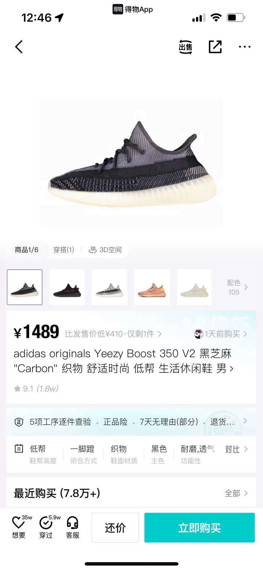 Yeezy Yeezy Black Lowtop Sneakers 45 Men Size US 11.5 / EU 44-45 - 9 Thumbnail
