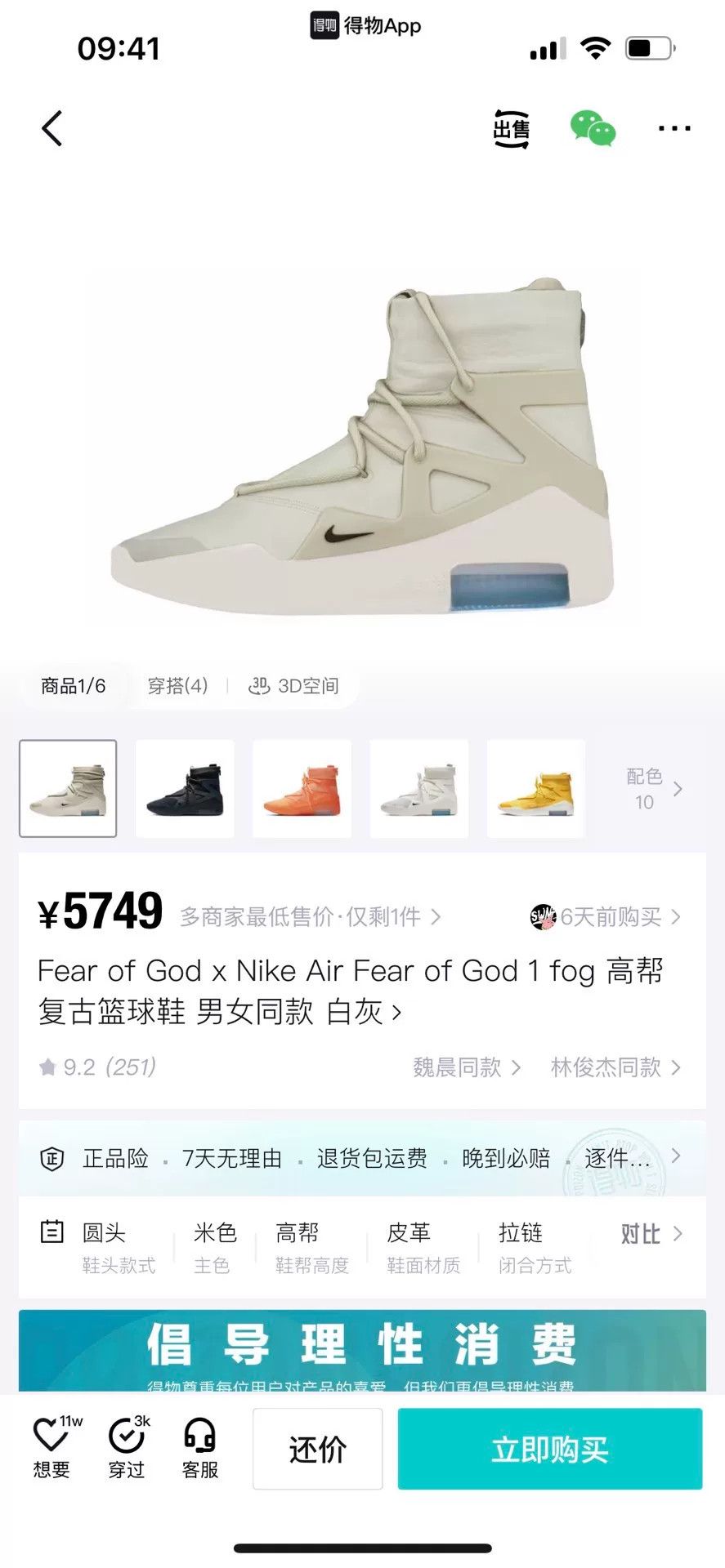 Fear of God Fear of God Retro White Lowtop Sneakers 9 Men Size US 9 / EU 42 - 9 Thumbnail