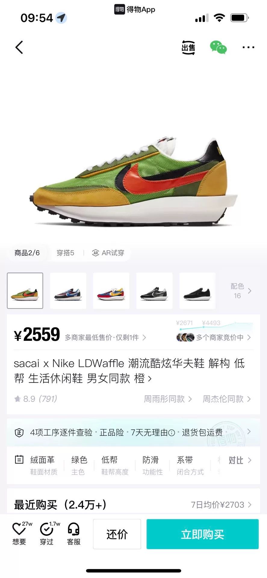 Sacai Sacai Yellow Lowtop Sneakers 10 Men Size US 10 / EU 43 - 8 Thumbnail