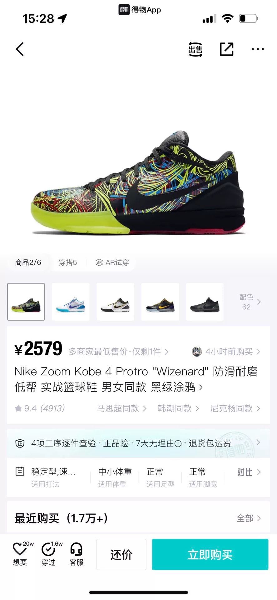 Nike Nike Graphic Lowtop Sneakers 10 Men Size US 10 / EU 43 - 9 Thumbnail