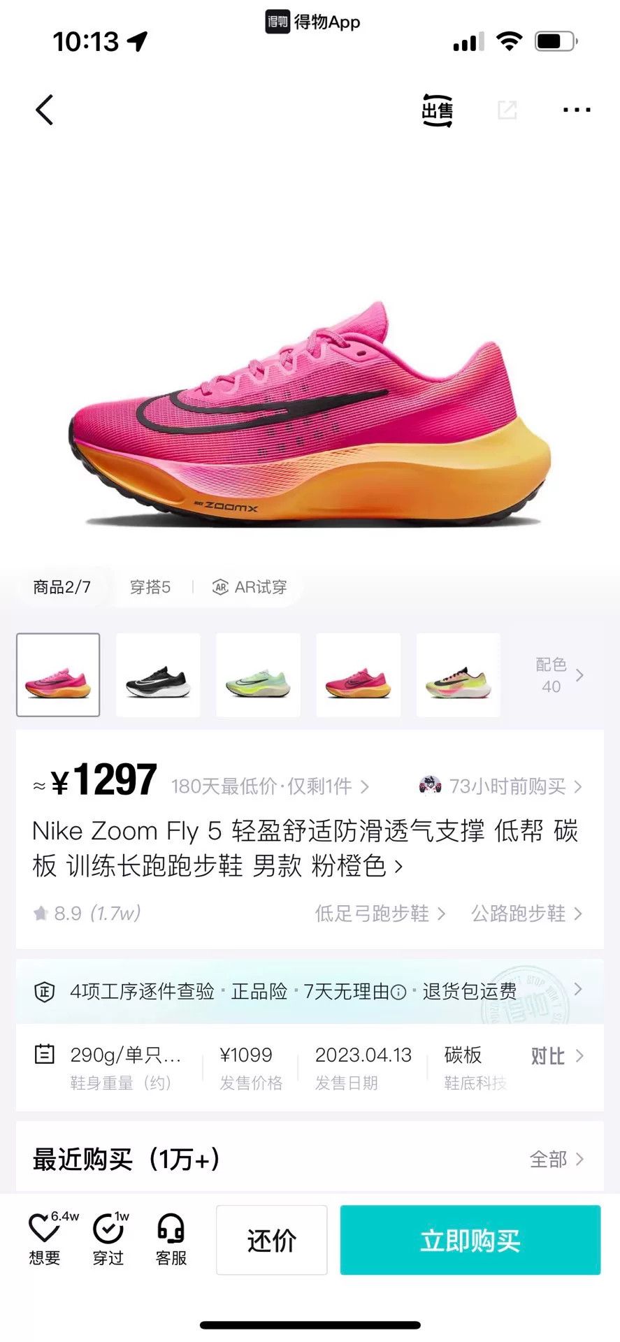 Nike Nike ZOOM Pink Lowtop Sneakers 9 Men Size US 9 / EU 42 - 9 Thumbnail