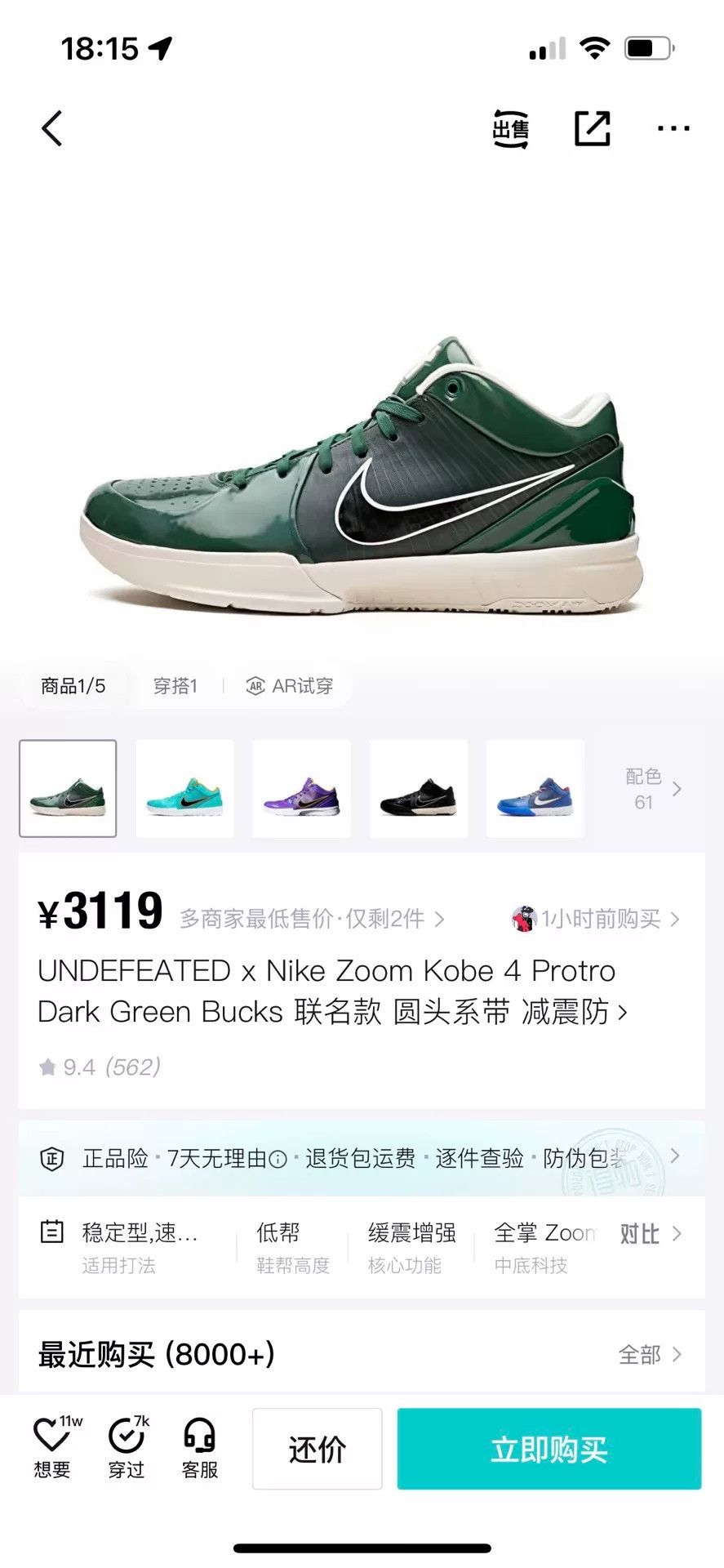 Nike Nike Lowtop Sneakers 11 Men Size US 11 / EU 44 - 8 Thumbnail