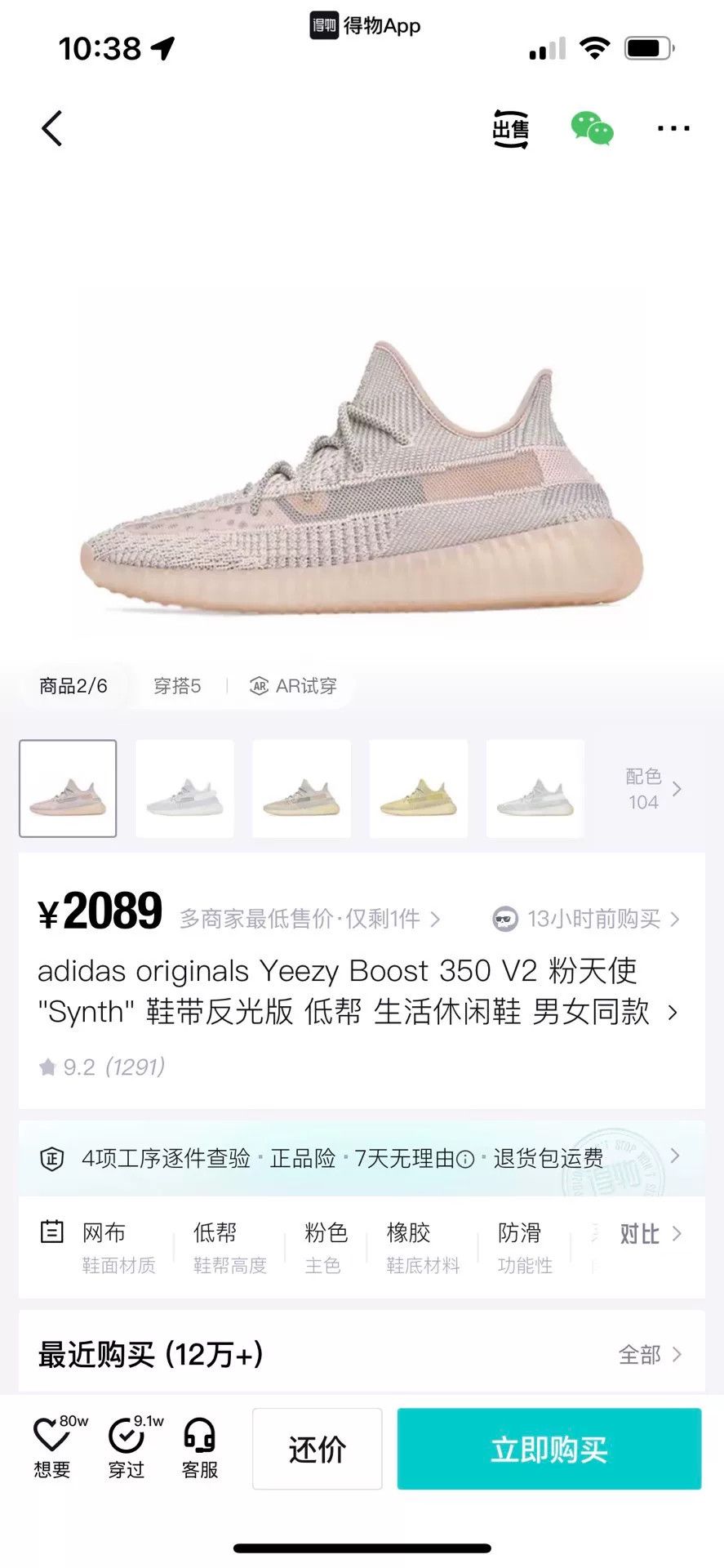 Adidas Adidas YEEZY Pink Lowtop Sneakers 9.5 Men Size US 9.5 / EU 42-43 - 9 Thumbnail