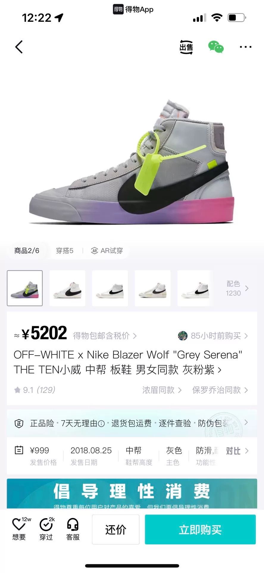 Nike Nike BLAZER T-Shirt s Men Size US S / EU 44-46 / 1 - 8 Thumbnail