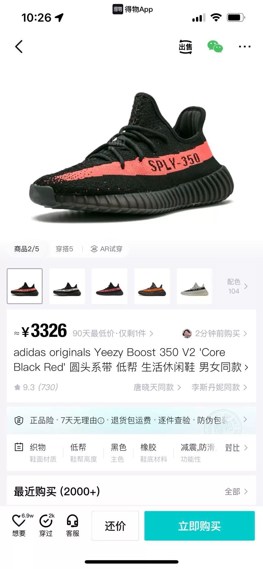 Adidas Adidas YEEZY Pink Lowtop Sneakers 9.5 Men Size US 9.5 / EU 42-43 - 9 Thumbnail