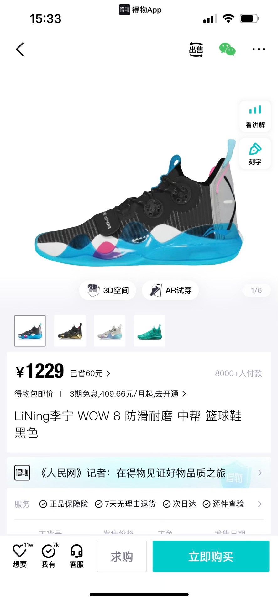 Li-Ning Li-Ning Blue Lowtop Sneakers 10.5 Men Size US 10.5 / EU 43-44 - 9 Thumbnail