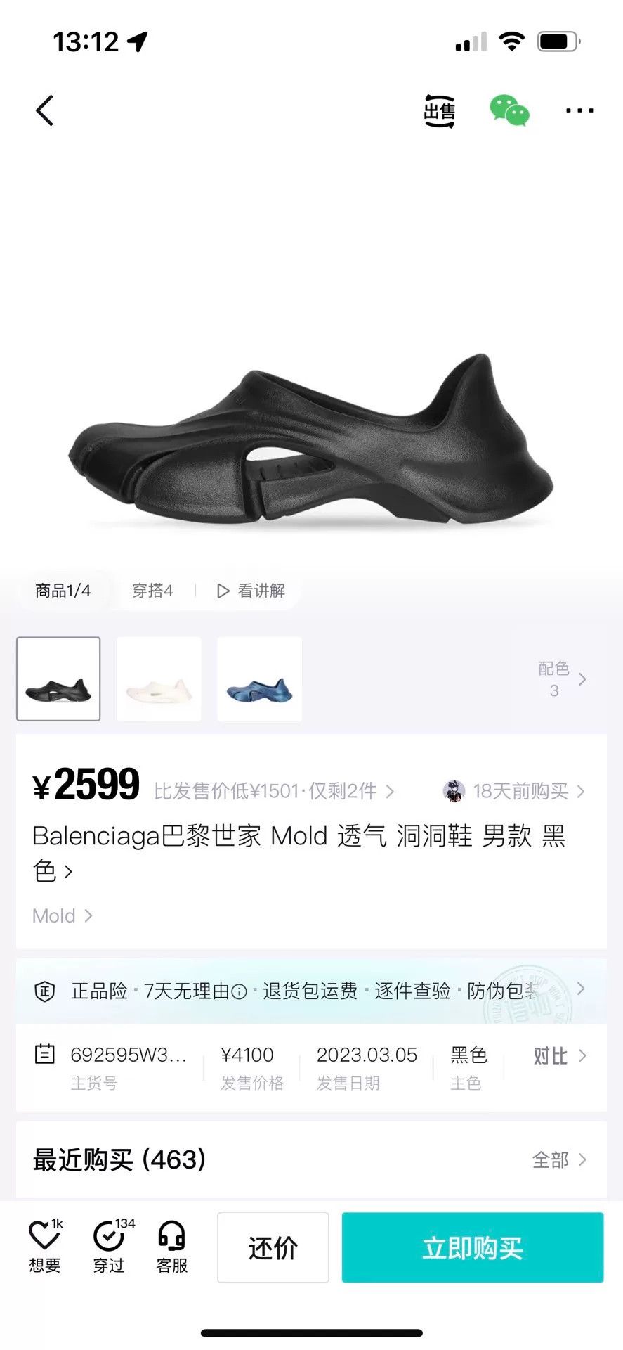 Balenciaga Balenciaga Sandals 9 Men Size US 9 / EU 42 - 9 Thumbnail