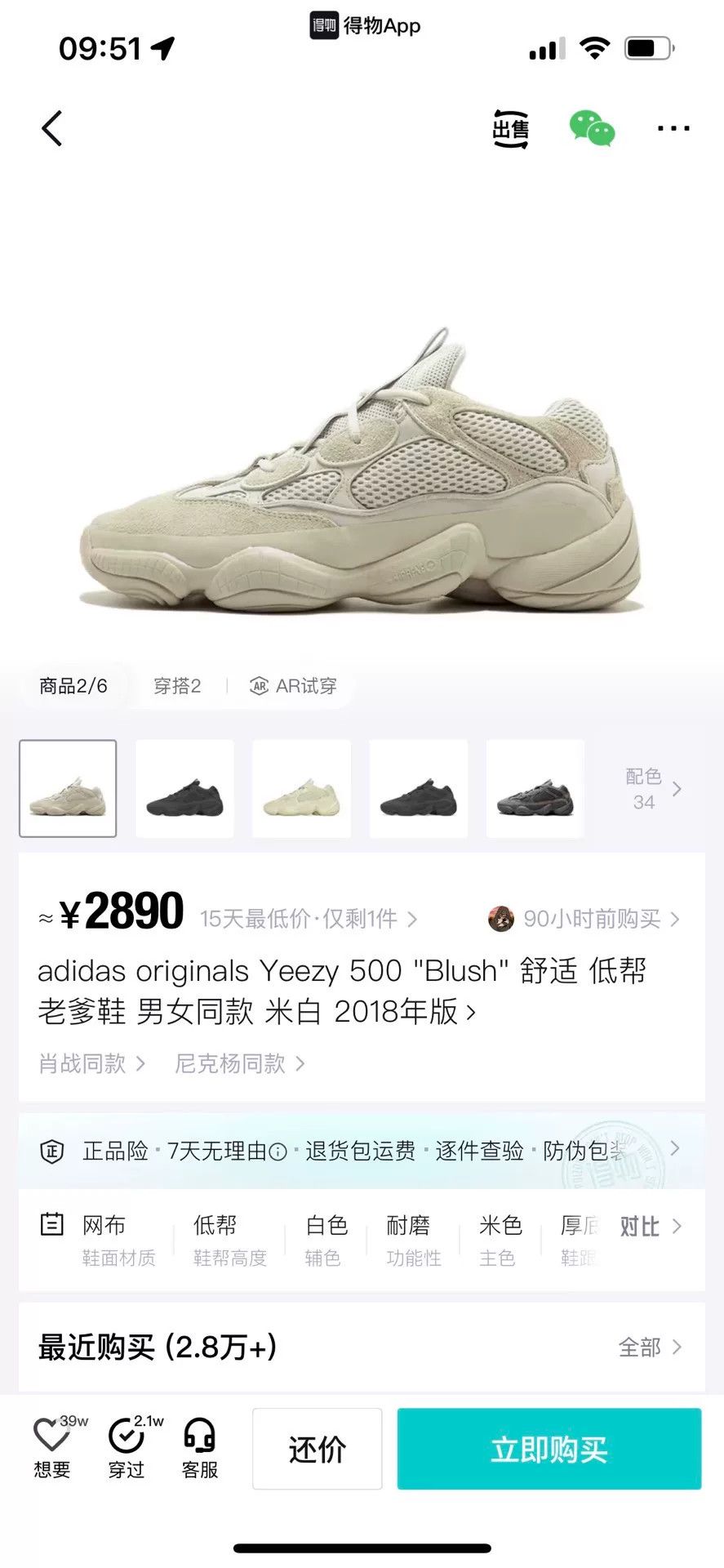 Adidas Adidas YEEZY Lowtop Sneakers 9 Men Size US 9 / EU 42 - 9 Thumbnail