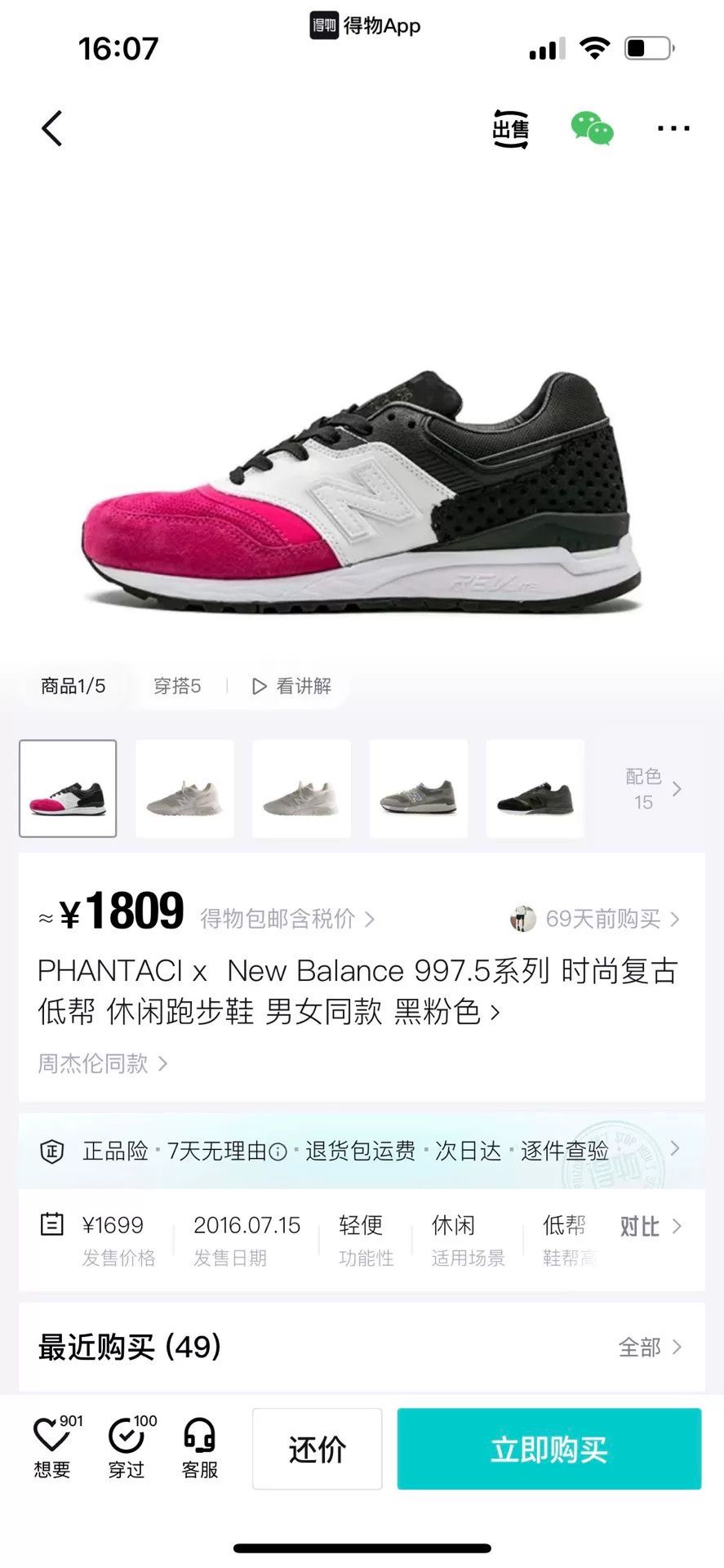 New Balance New Balance Pink Lowtop Sneakers us_12 Women Size US 12 / IT 42 - 9 Thumbnail
