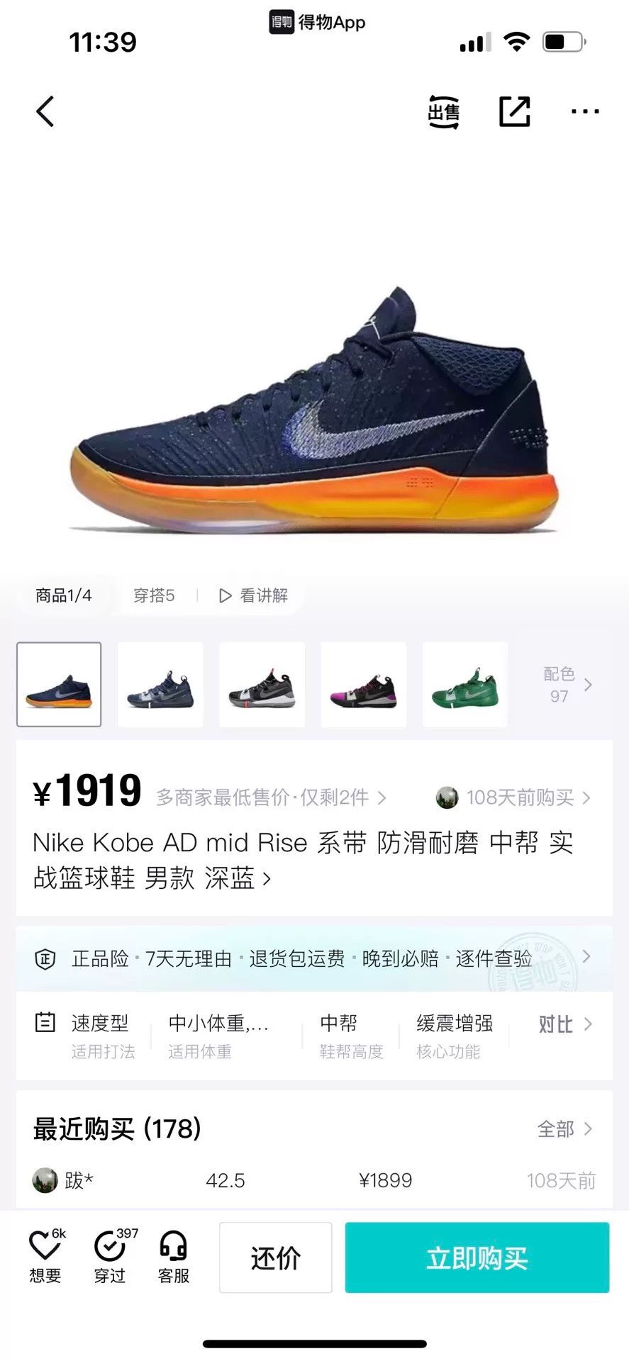 Nike Nike KOBE Blue Lowtop Sneakers 9 Men Size US 9 / EU 42 - 9 Thumbnail