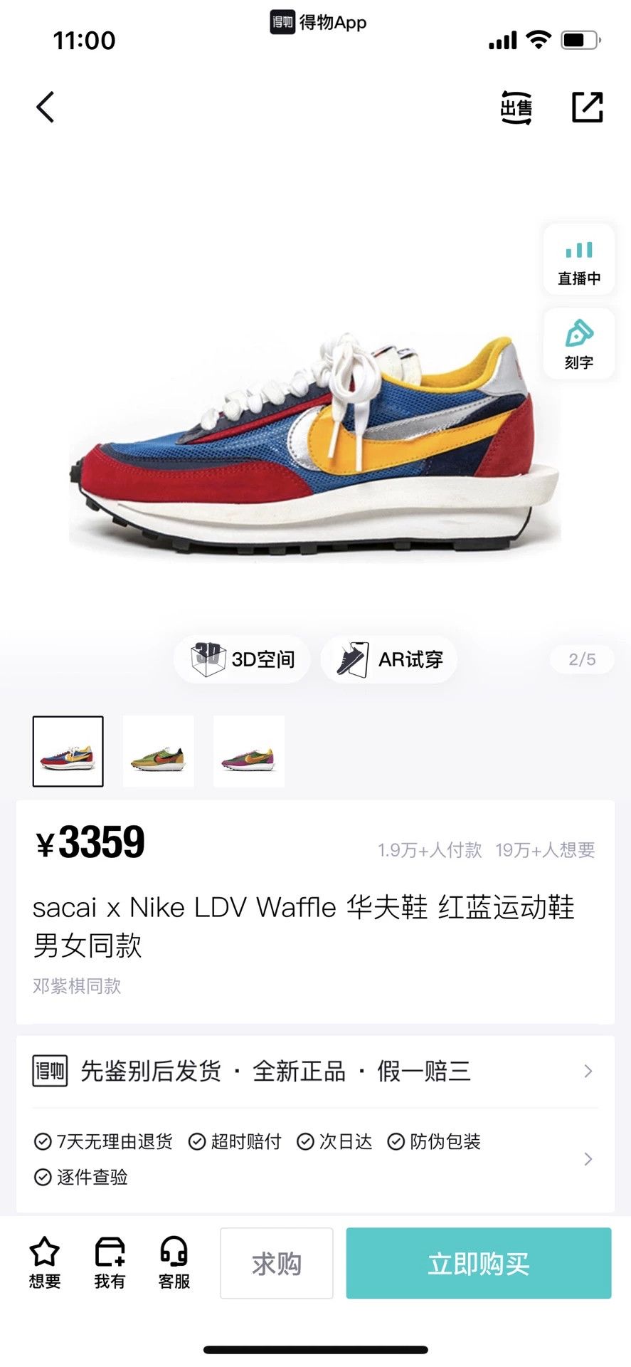 Nike Nike SACAI Blue Lowtop Sneakers us_7-5 Women Size US 7.5 / IT 37.5 - 8 Thumbnail
