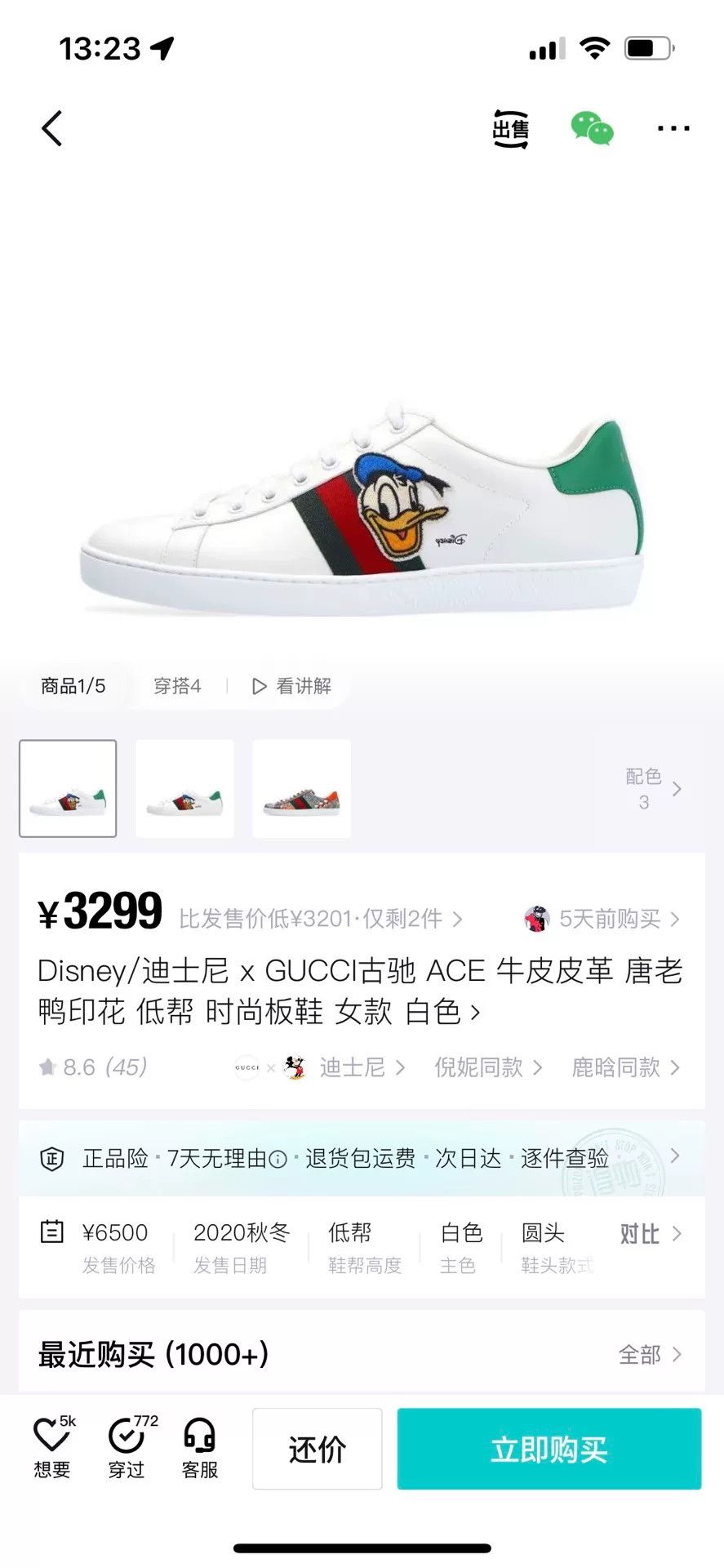 Gucci Gucci Lowtop Sneakers us_7-5 Women Size US 7.5 / IT 37.5 - 9 Thumbnail
