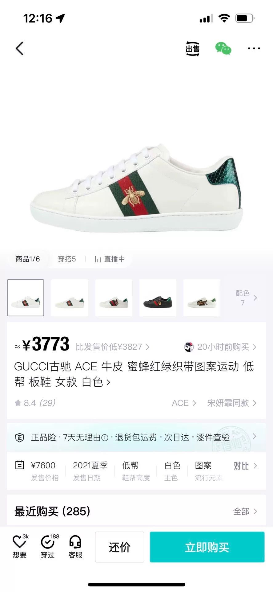 Gucci Gucci White Lowtop Sneakers us_7-5 Women Size US 7.5 / IT 37.5 - 9 Thumbnail
