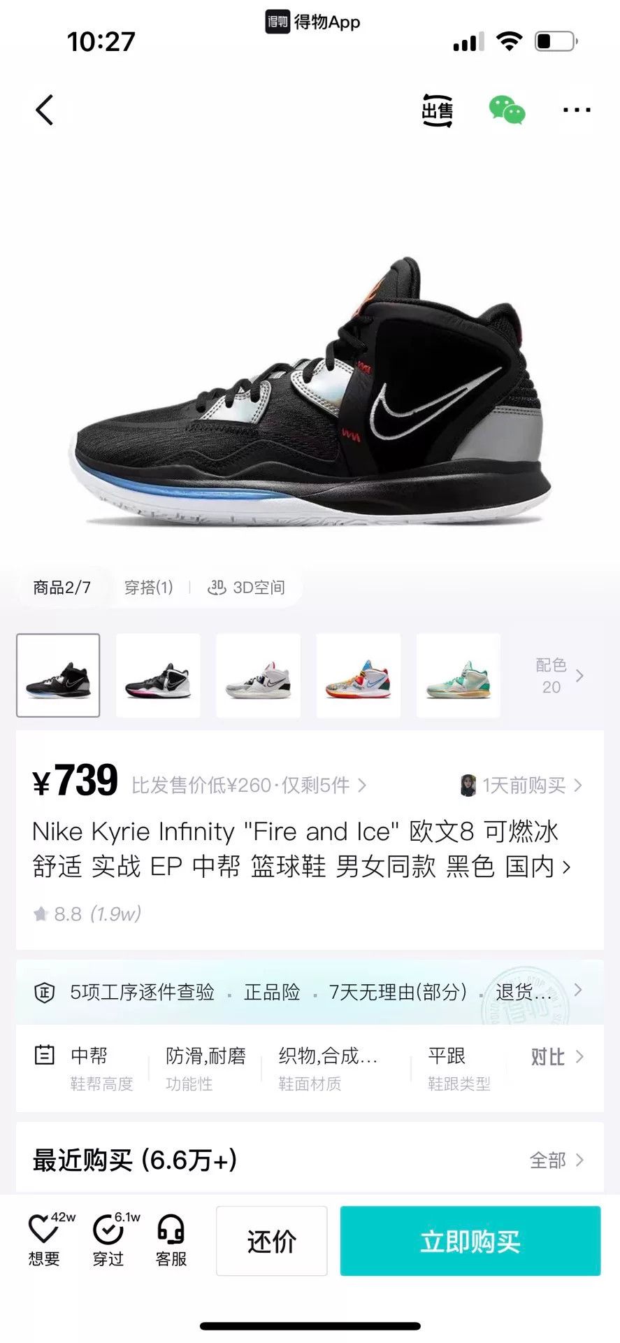 Nike Nike KYRIE Lowtop Sneakers 7.5 Men Size US 7.5 / EU 40-41 - 9 Thumbnail