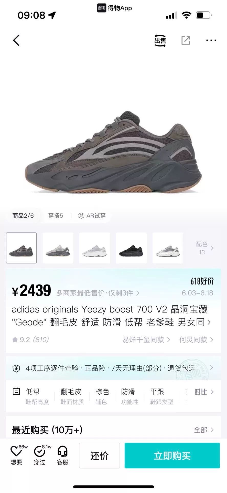 Adidas Adidas YEEZY Lowtop Sneakers 8 Men Size US 8 / EU 41 - 8 Thumbnail