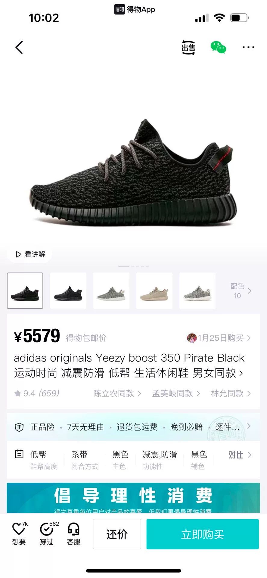 Adidas Adidas YEEZY Black Lowtop Sneakers 11.5 Men Size US 11.5 / EU 44-45 - 9 Thumbnail