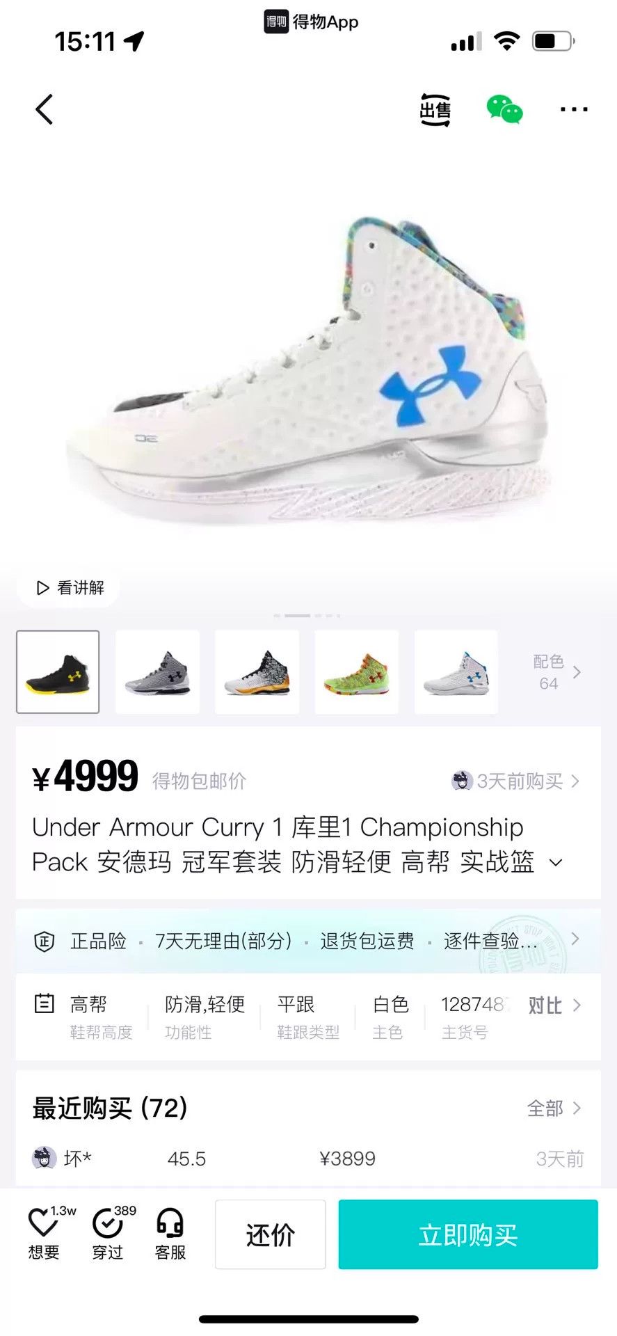 Under Armour Under Armour Lowtop Sneakers 8 Men Size US 8 / EU 41 - 7 Thumbnail