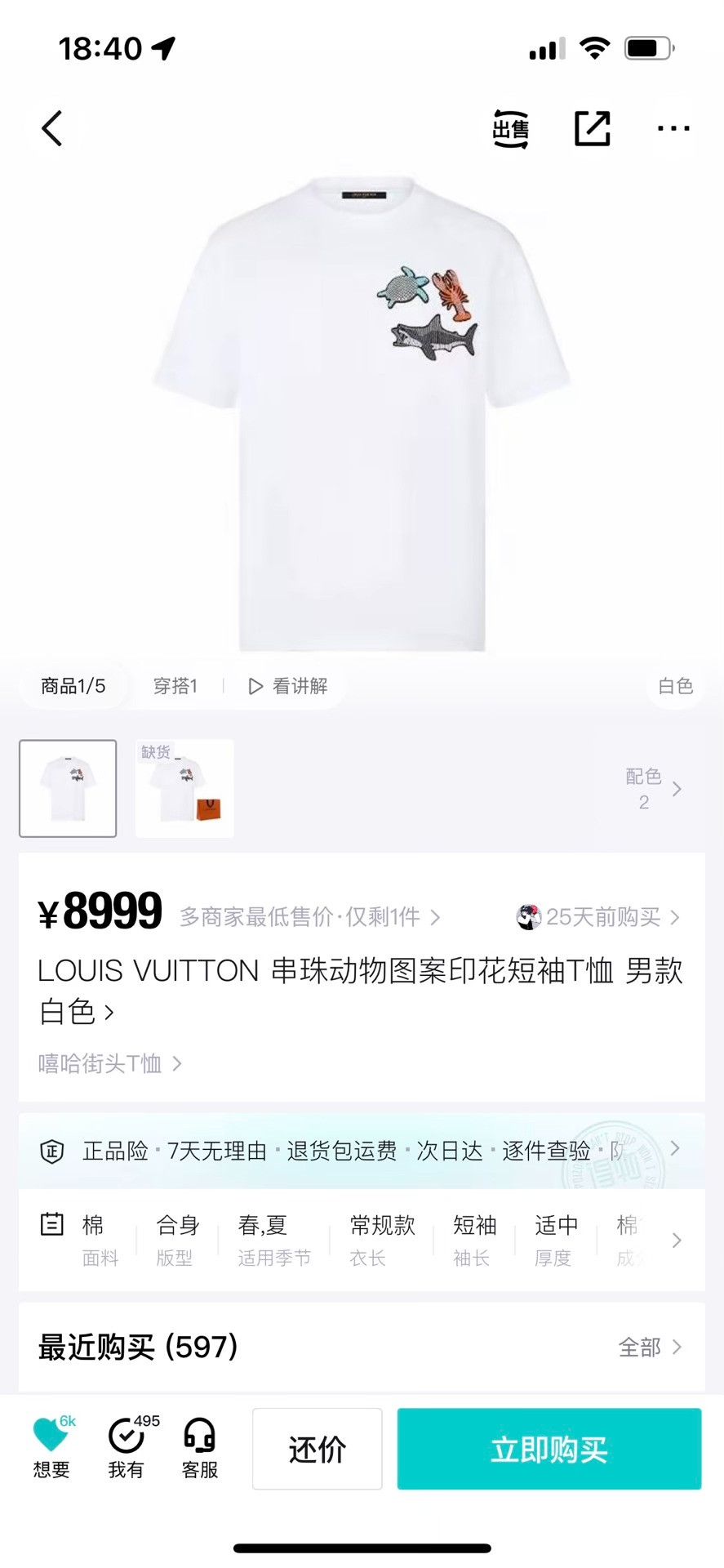 Louis Vuitton Louis Vuitton T-Shirt m Men Size US M / EU 48-50 / 2 - 4 Thumbnail