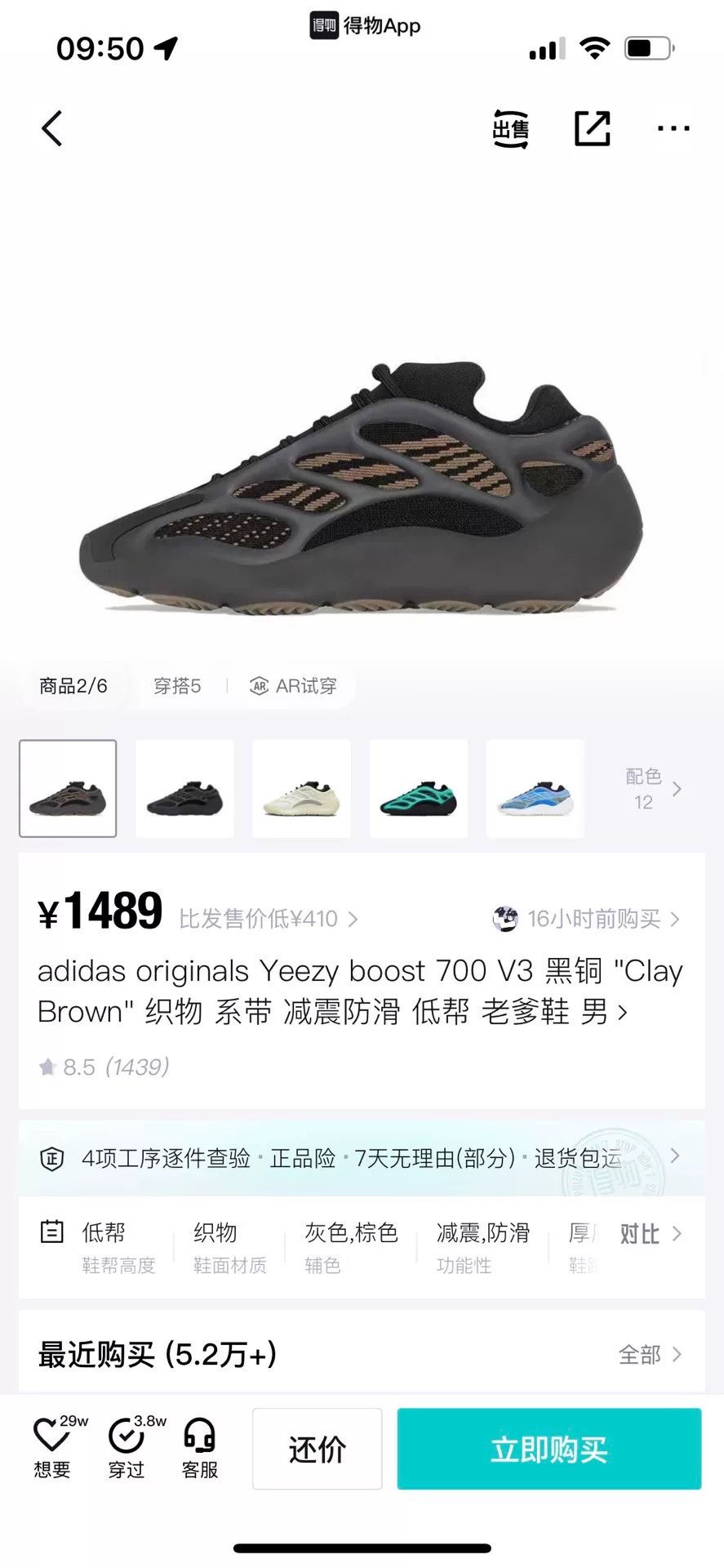 Adidas Adidas YEEZY Black Lowtop Sneakers 12 Men Size US 12 / EU 45 - 9 Thumbnail