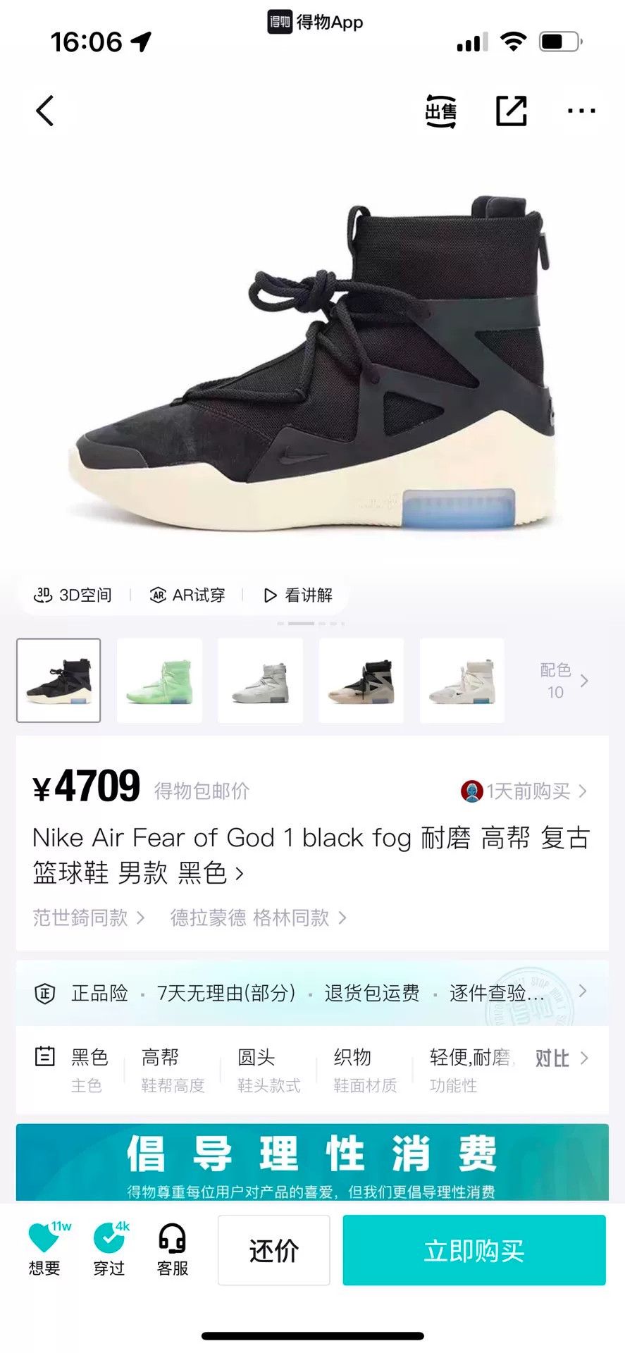Fear of God Fear of God Retro Black Lowtop Sneakers 11 Men Size US 11 / EU 44 - 8 Thumbnail