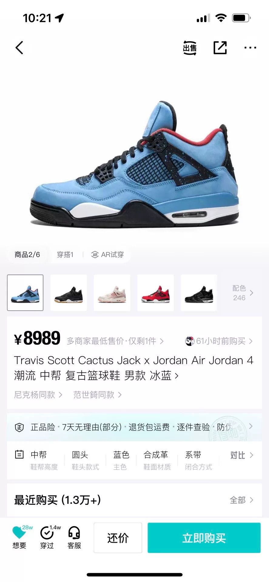 Jordan Brand Jordan Brand Blue Lowtop Sneakers 12 Men Size US 12 / EU 45 - 9 Thumbnail