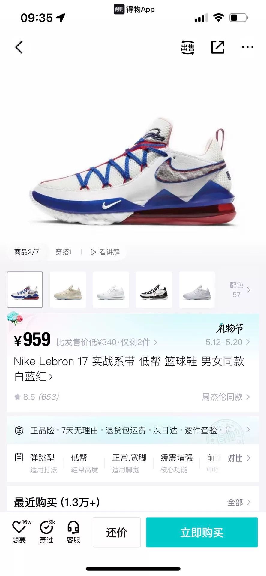 Nike Nike LEBRON Blue Lowtop Sneakers 10 Men Size US 10 / EU 43 - 9 Thumbnail