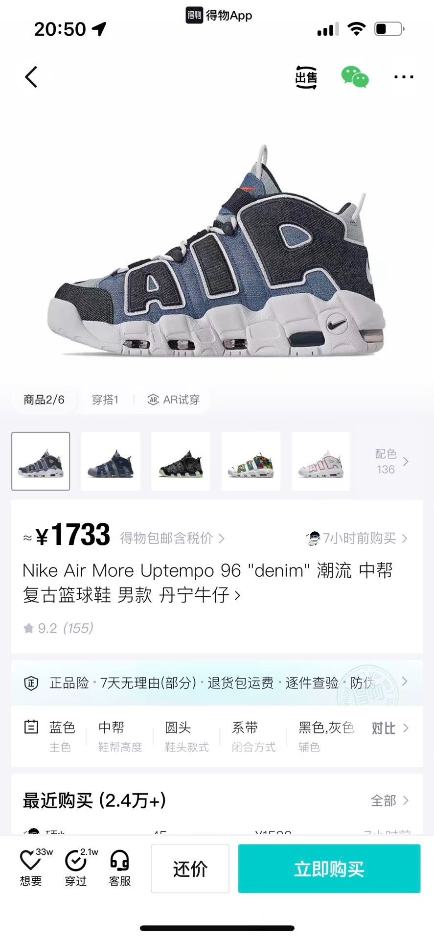 Nike Nike Denim Denim Jeans 44 Men Size US 44 / EU 60 - 9 Thumbnail