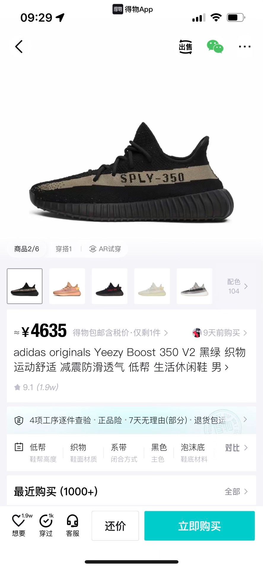 Yeezy Yeezy Green Lowtop Sneakers 41 Men Size US 8.5 / EU 41-42 - 9 Thumbnail