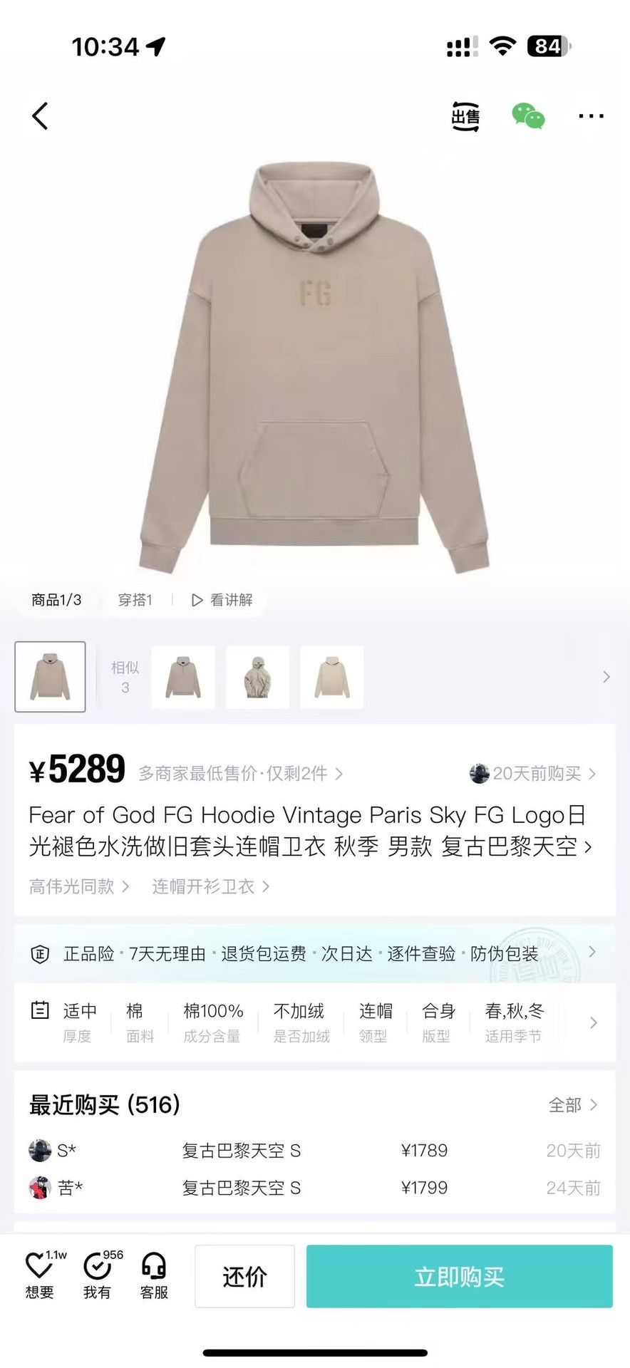 Fear of God Fear of God Retro White Hoodie m Men Size US M / EU 48-50 / 2 - 3 Thumbnail