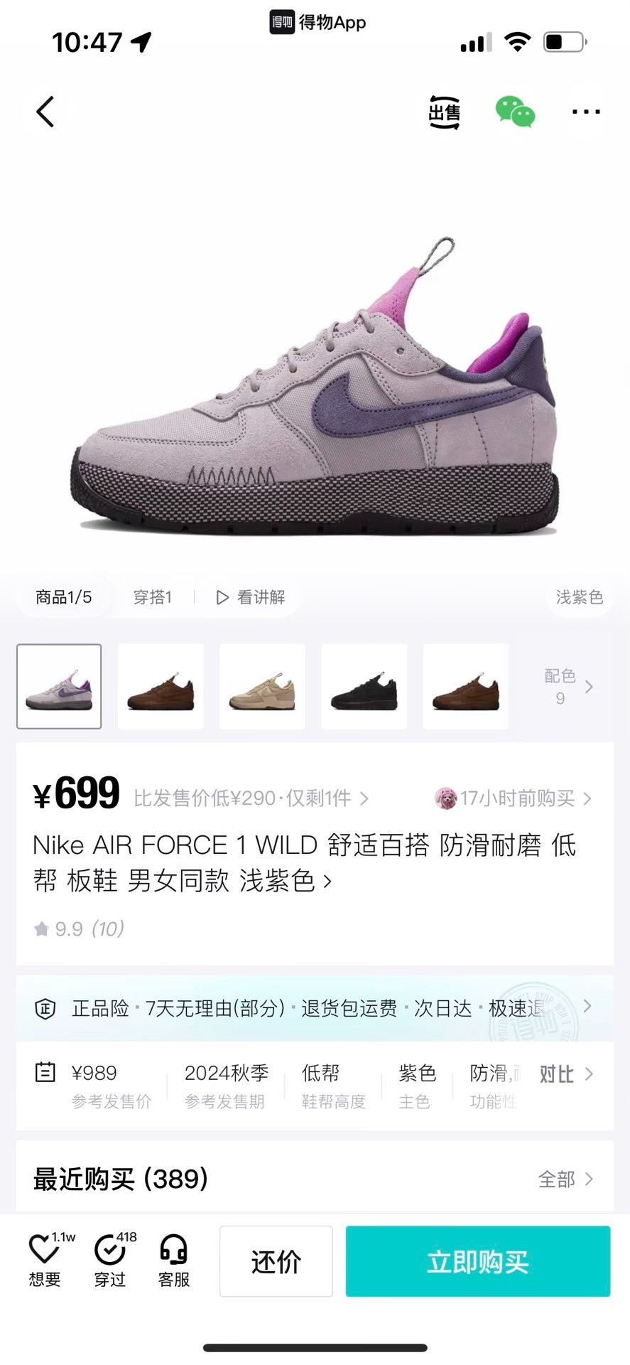 Fear of God Fear of God AIR FORCE 1 Purple Lowtop Sneakers 7 Men Size US 7 / EU 40 - 8 Thumbnail