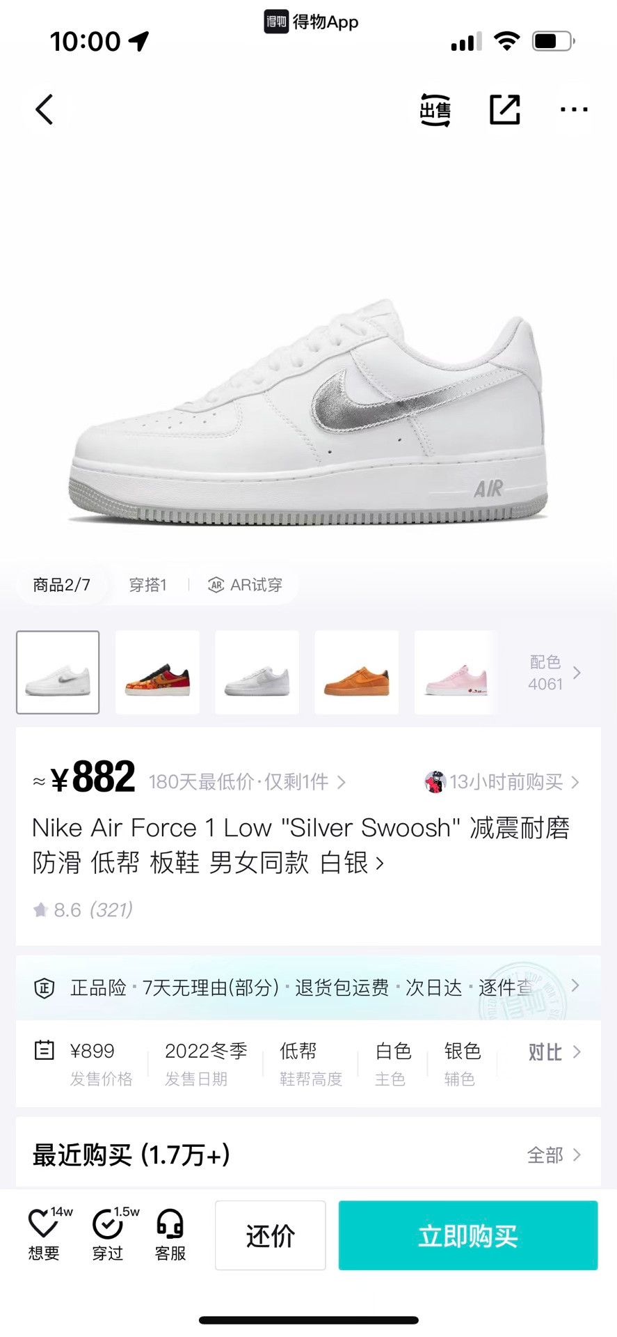 Nike Nike White Lowtop Sneakers 40 Men Size US 7.5 / EU 40-41 - 9 Thumbnail