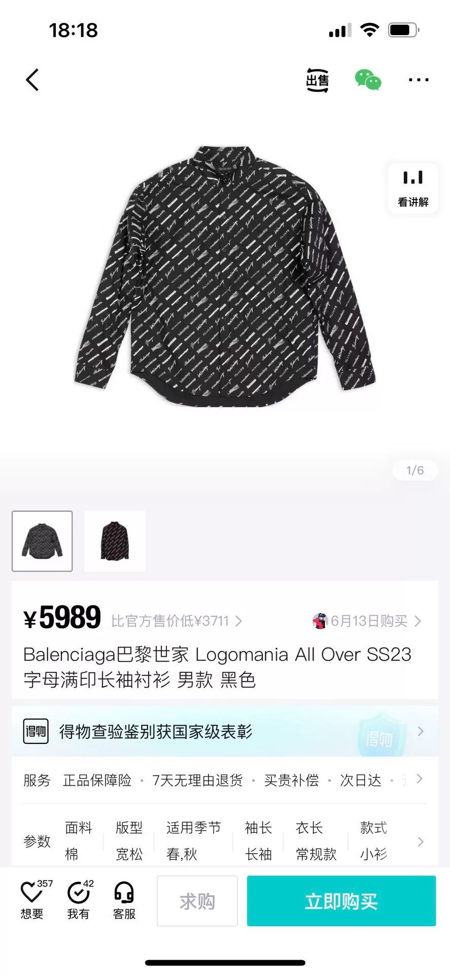 Balenciaga Balenciaga Shirt xs Men Size US XS / EU 42 / 0 - 3 Thumbnail