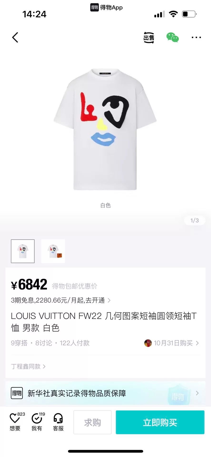Louis Vuitton Louis Vuitton Printed Graphic T-Shirt xl Men Size US XL / EU 56 / 4 - 8 Thumbnail