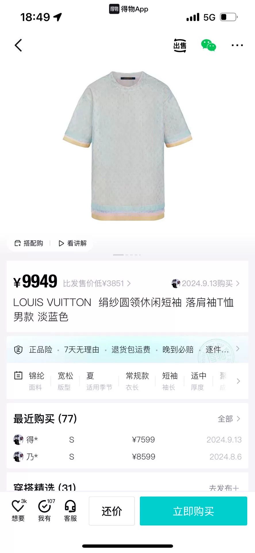 Louis Vuitton Louis Vuitton Multi T-Shirt m Men Size US M / EU 48-50 / 2 - 3 Thumbnail