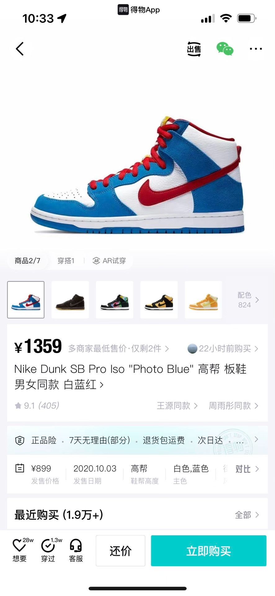 Nike Nike DUNK Blue Lowtop Sneakers 8 Men Size US 8 / EU 41 - 9 Thumbnail