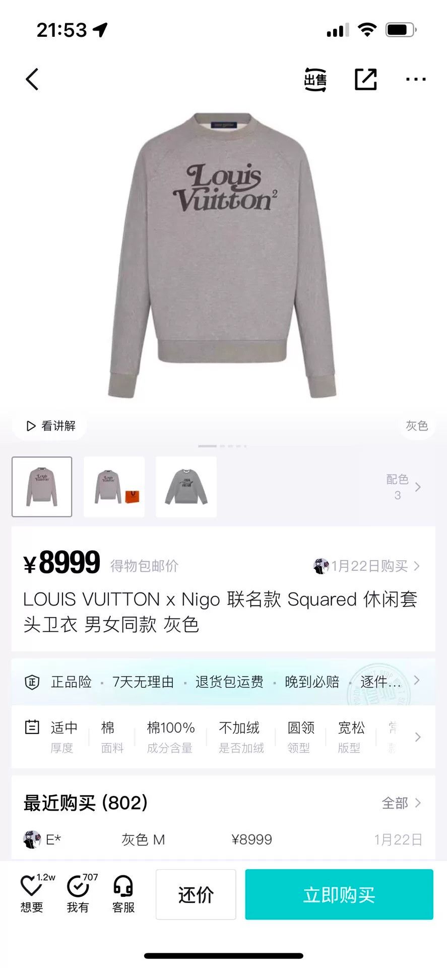 Louis Vuitton Louis Vuitton Collab Hoodie xl Men Size US XL / EU 56 / 4 - 3 Thumbnail
