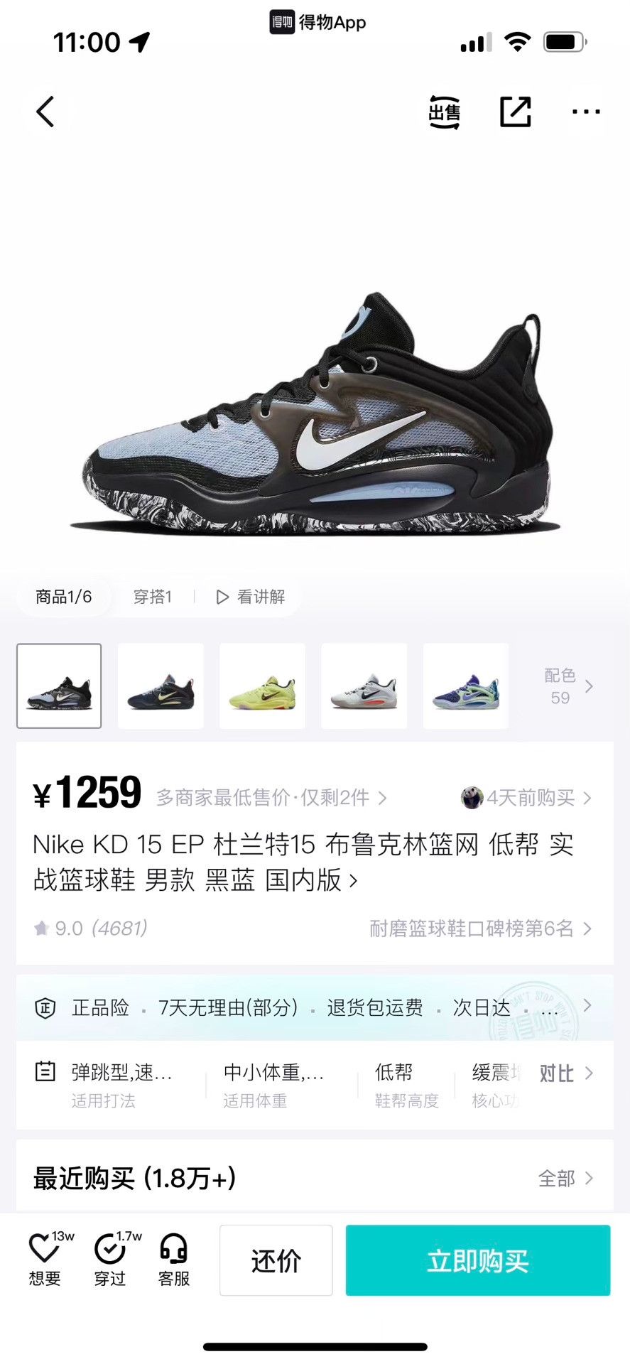 Nike Nike KD Lowtop Sneakers 9.5 Men Size US 9.5 / EU 42-43 - 8 Thumbnail