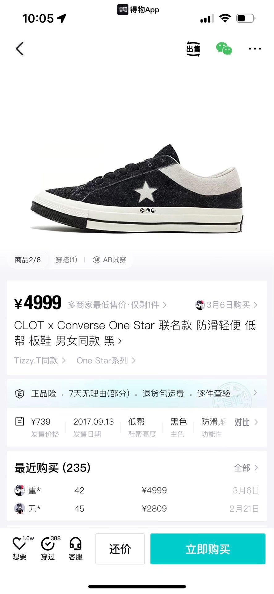 Converse Converse Collab Lowtop Sneakers 12 Men Size US 12 / EU 45 - 9 Thumbnail