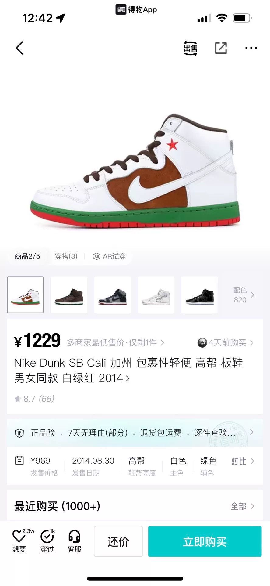 Nike Nike DUNK Lowtop Sneakers 10 Men Size US 10 / EU 43 - 8 Thumbnail