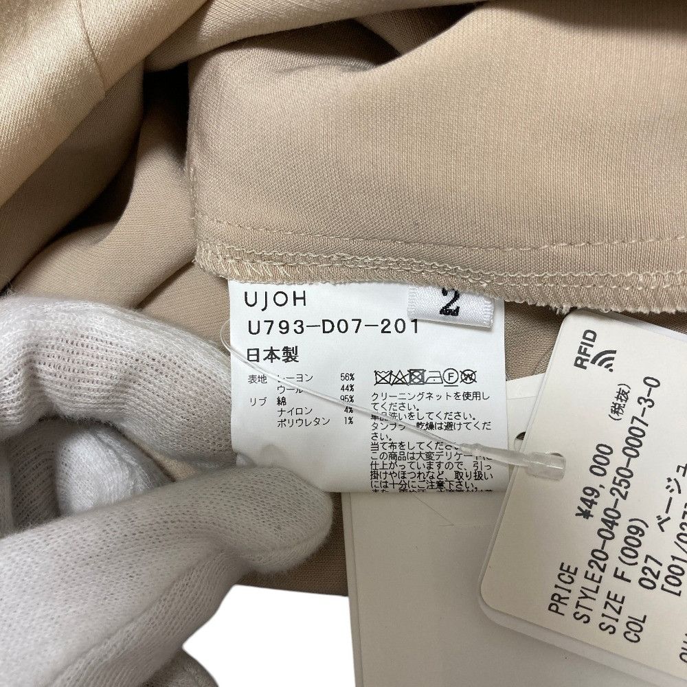 Other Other Ujoh Drawcord Shirt Dress Textile Dresses DUTY FREE for USA Size ONE SIZE - 8 Thumbnail