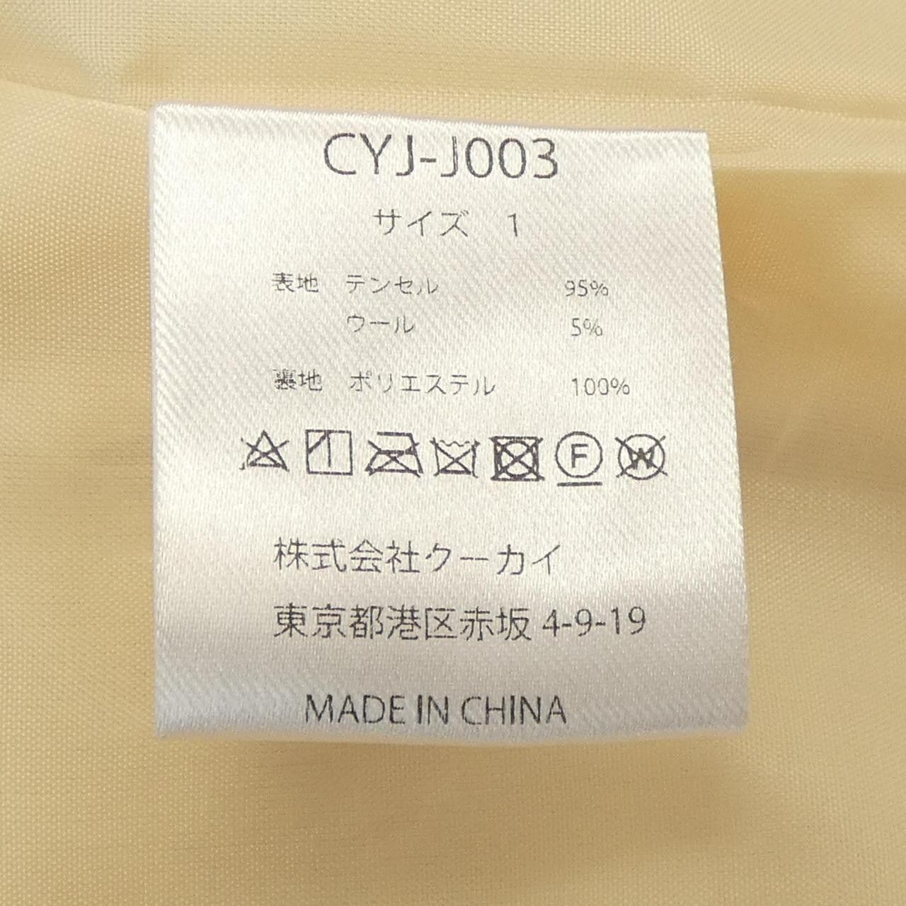 Other Other Cygne CYJ-J003 Cardigan Textile Tops CYJ-J003 DUTY FREE for USA Size ONE SIZE - 3 Thumbnail