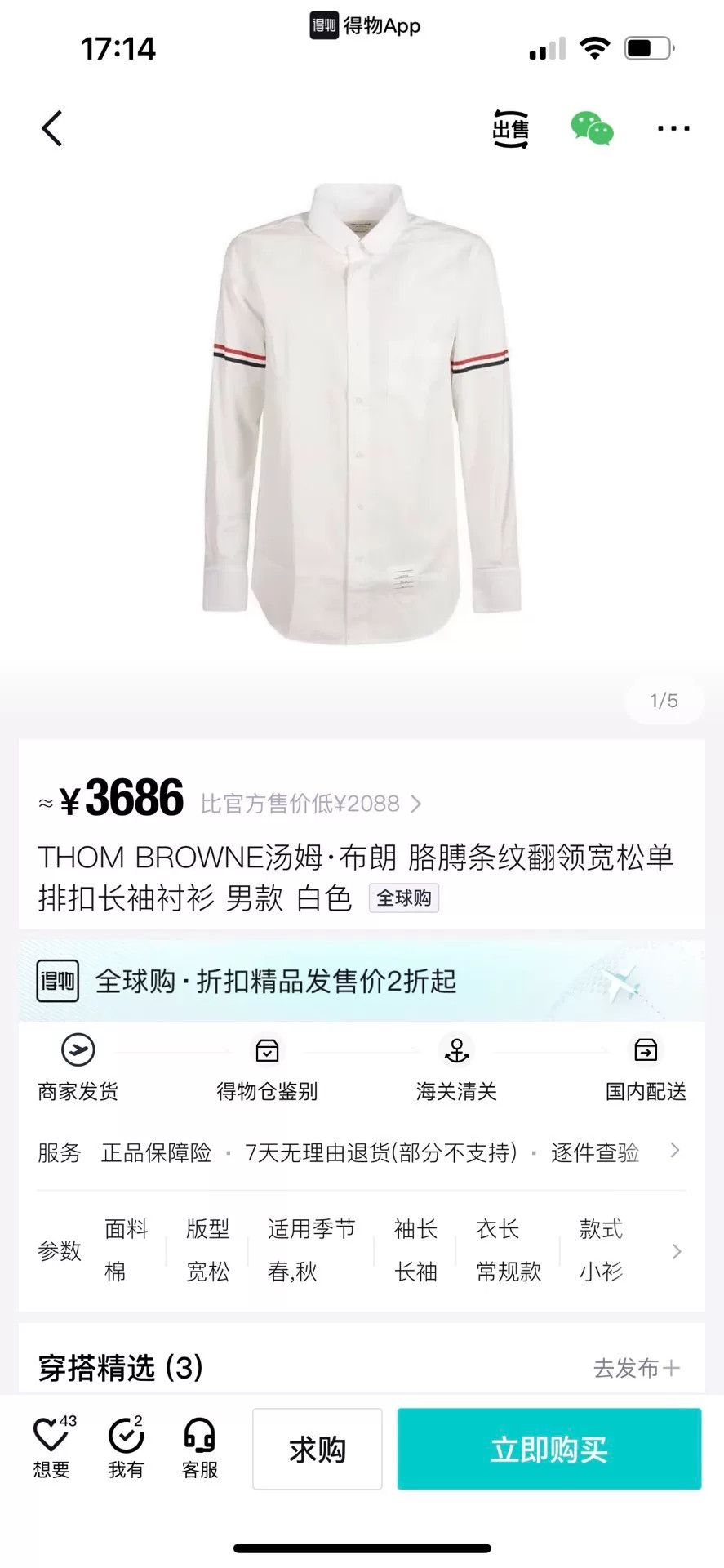 Thom Browne Thom Browne Striped Shirt xl Men Size US XL / EU 56 / 4 - 6 Thumbnail