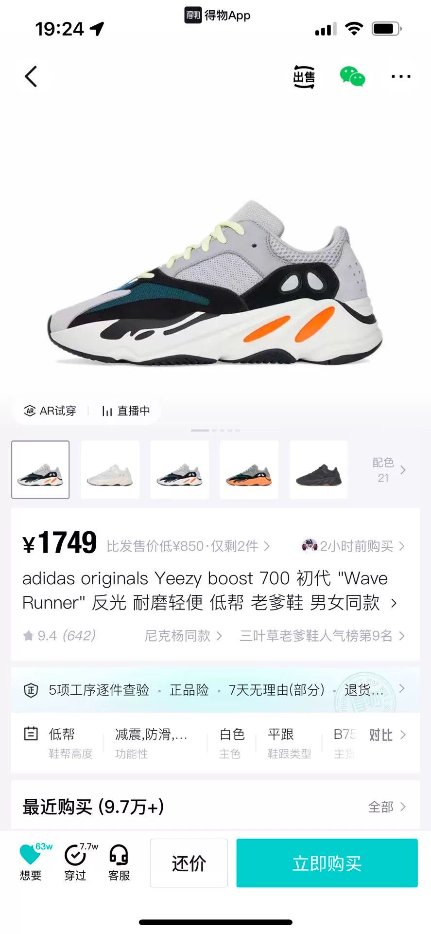 Adidas Adidas YEEZY Lowtop Sneakers 7.5 Men Size US 7.5 / EU 40-41 - 9 Thumbnail
