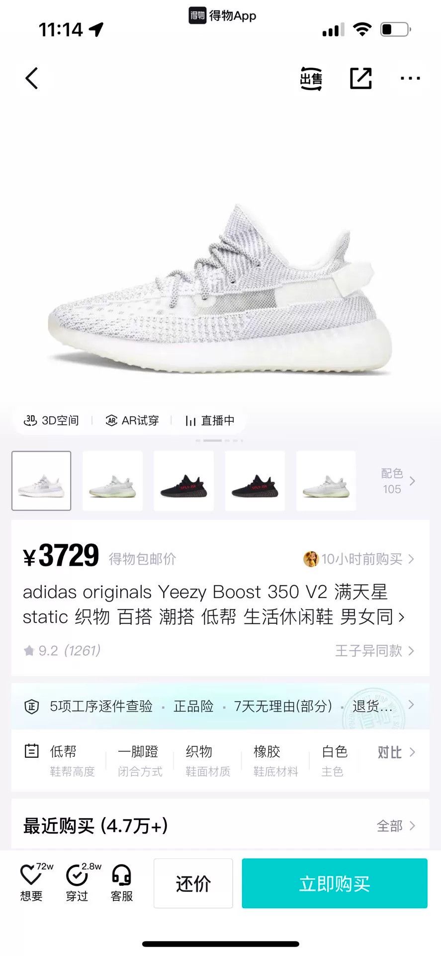 Adidas Adidas YEEZY White Lowtop Sneakers 11.5 Men Size US 11.5 / EU 44-45 - 9 Thumbnail